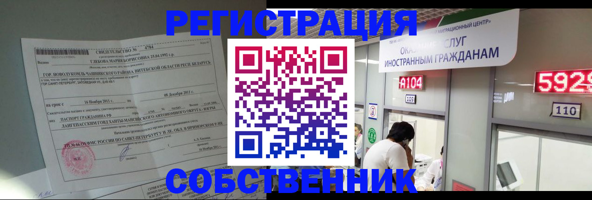 прописка поиск в Дедовске