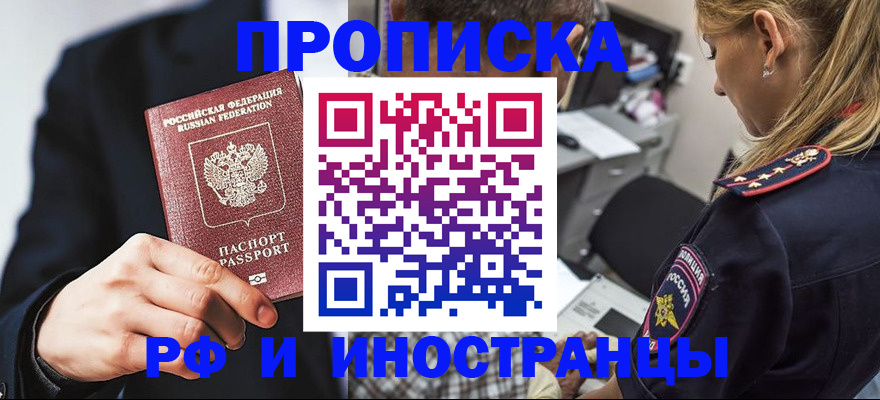 временная регистрация гарантия в Дедовске